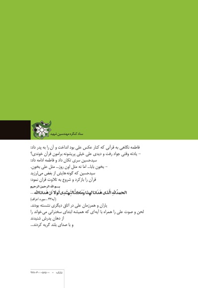 پروانگی یک شمع